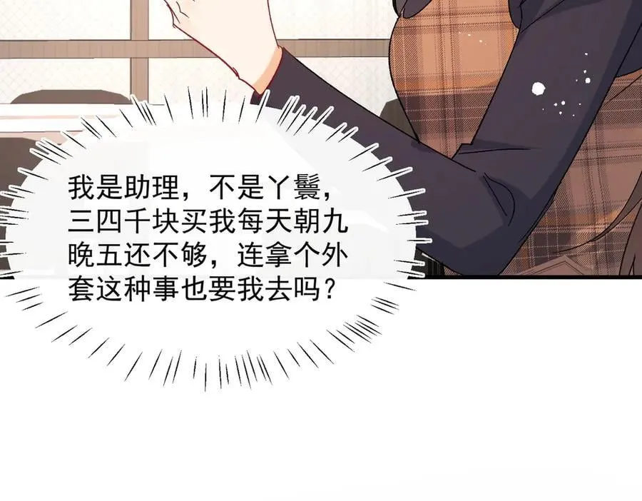 第96话 白葡跑了！80