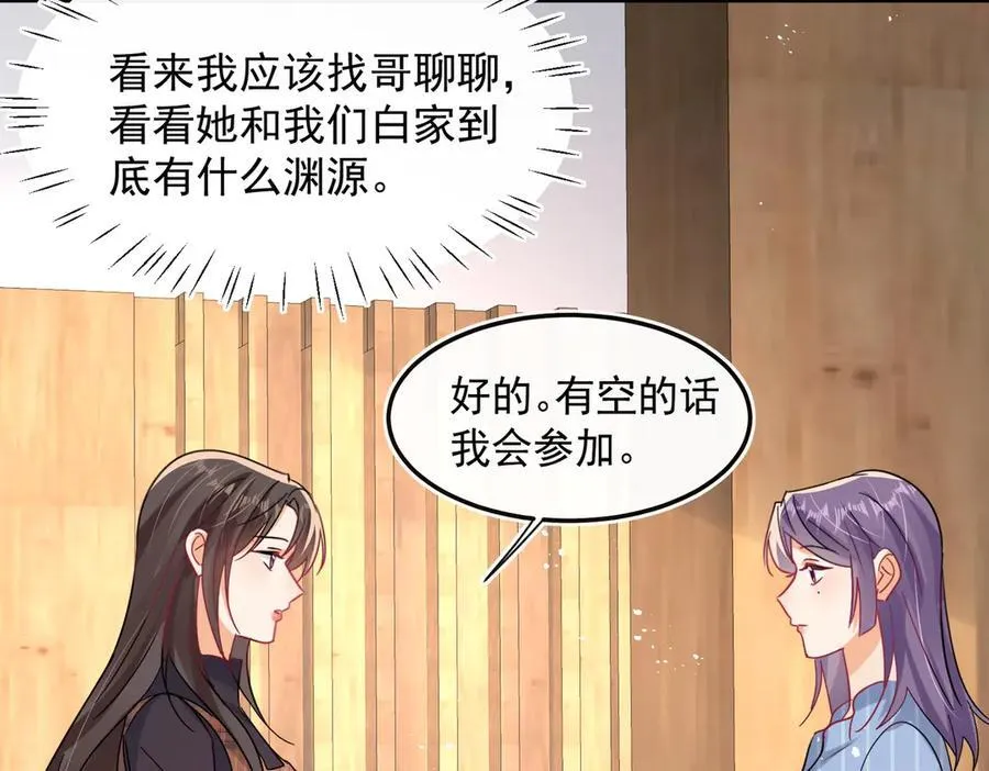 第97话 他和别人的秘密55