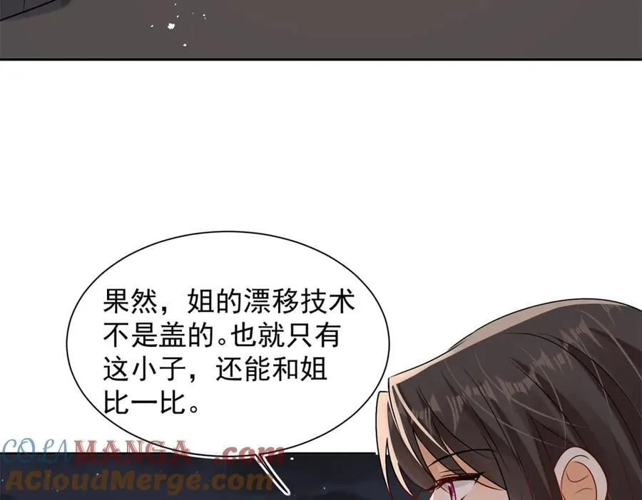 第99话 我抓住你了！66