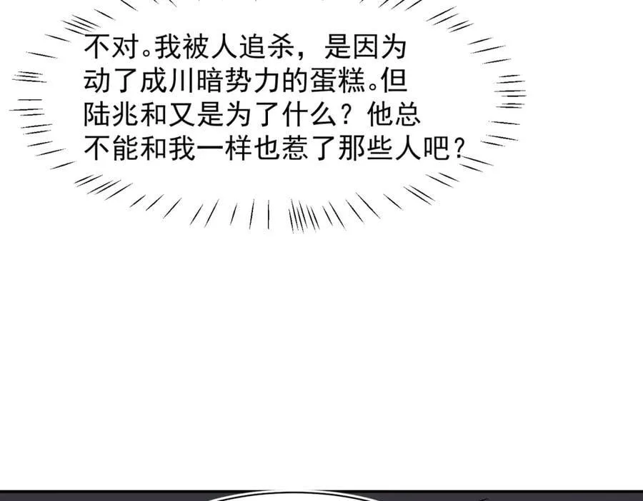 第100话 要她命的人19