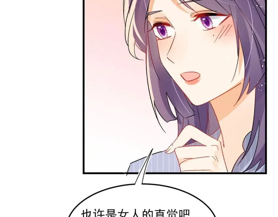 第97话 他和别人的秘密14