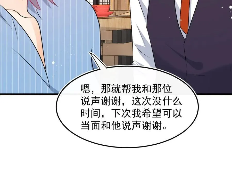 第97话 他和别人的秘密62