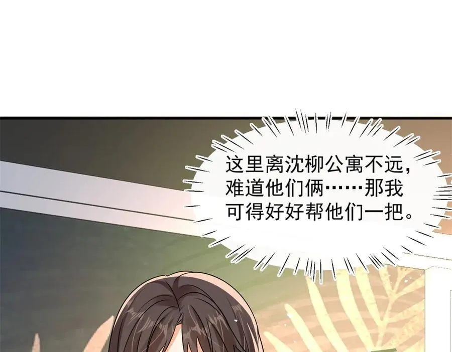 第98话 发现了秘密！41
