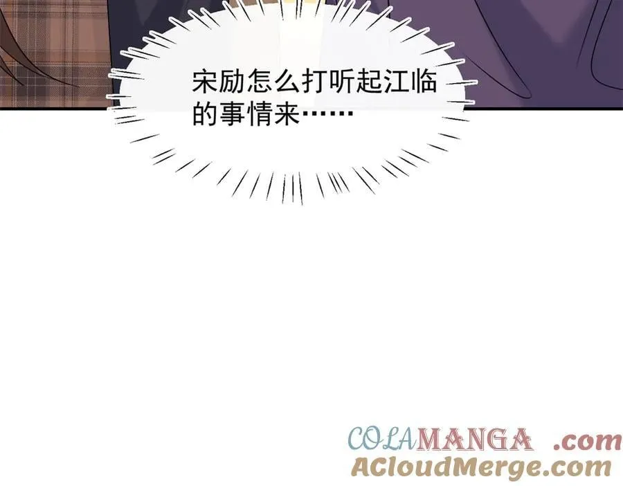第98话 发现了秘密！40