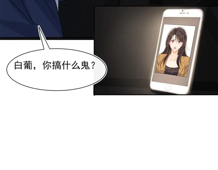 第99话 我抓住你了！74