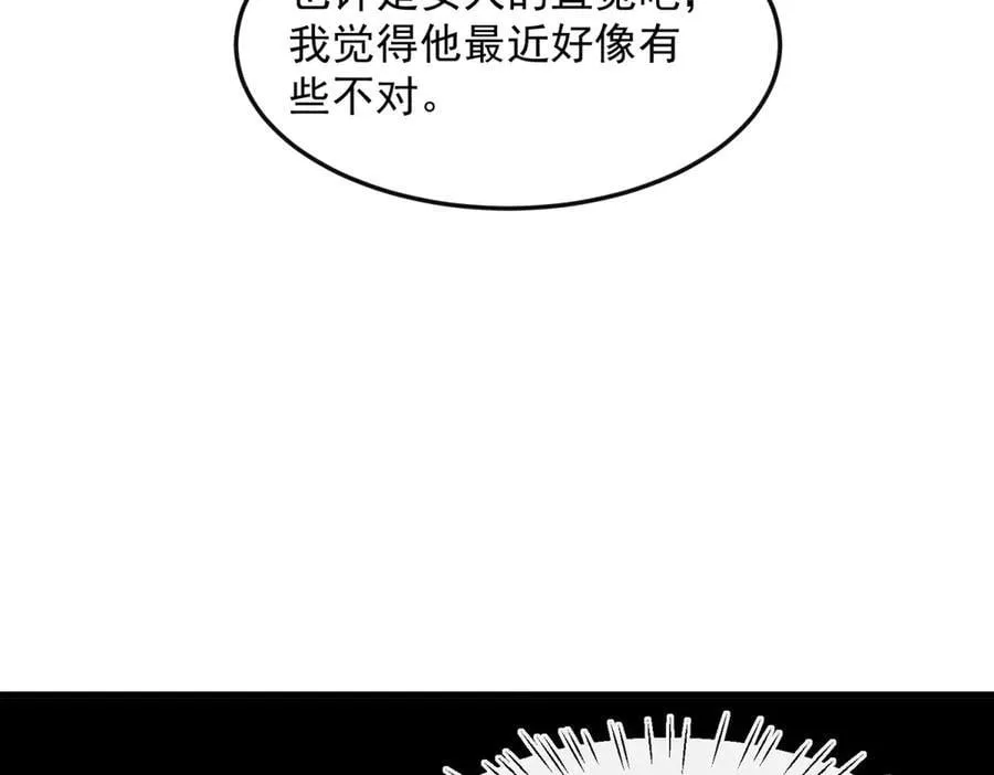 第97话 他和别人的秘密15