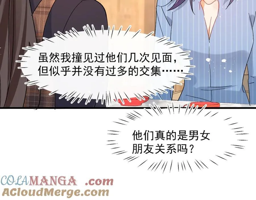 第97话 他和别人的秘密20