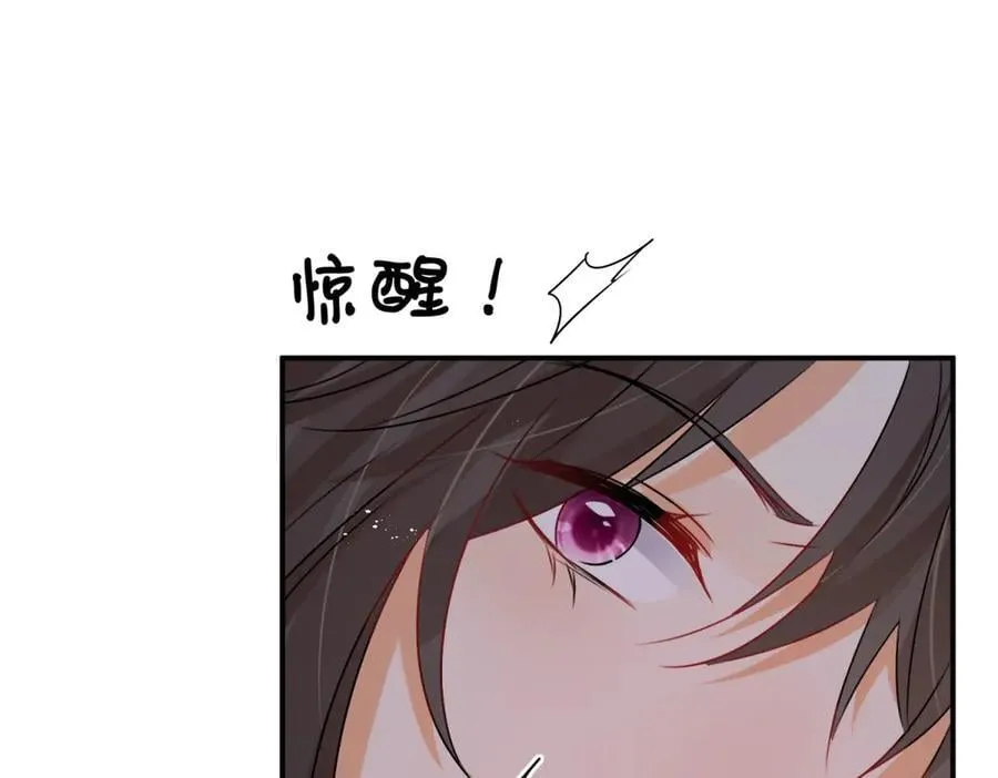 第97话 他和别人的秘密91