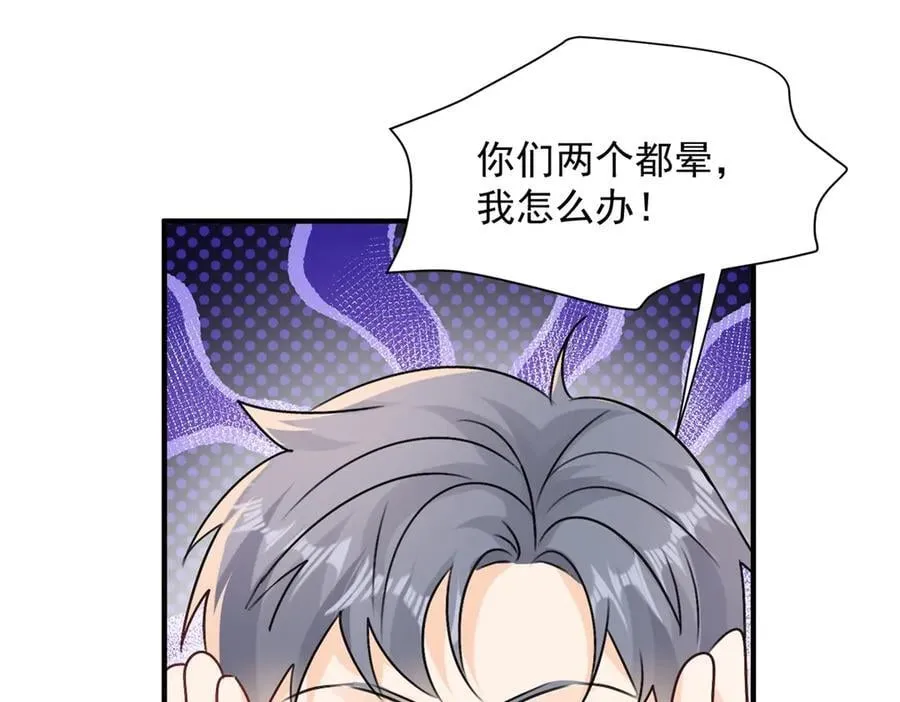 第100话 要她命的人73