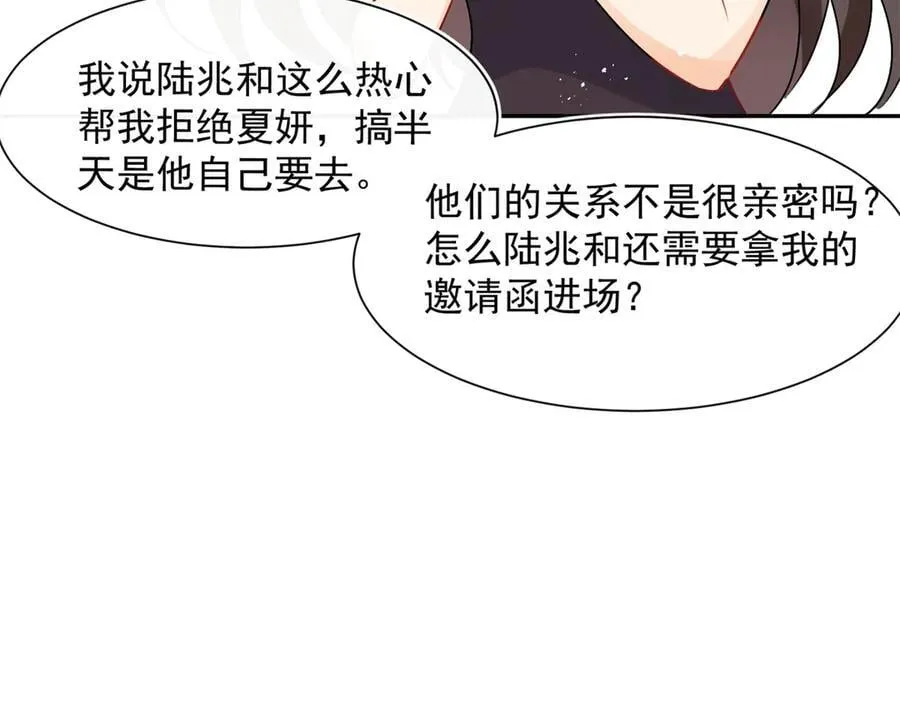 第98话 发现了秘密！93