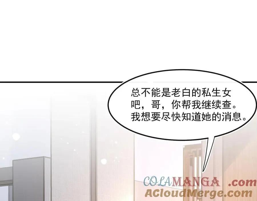 第97话 他和别人的秘密68