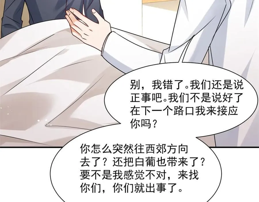 第100话 要她命的人82