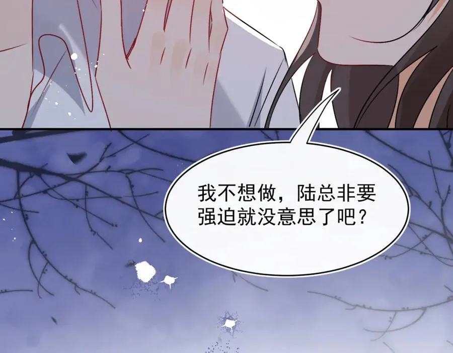 第97话 他和别人的秘密97
