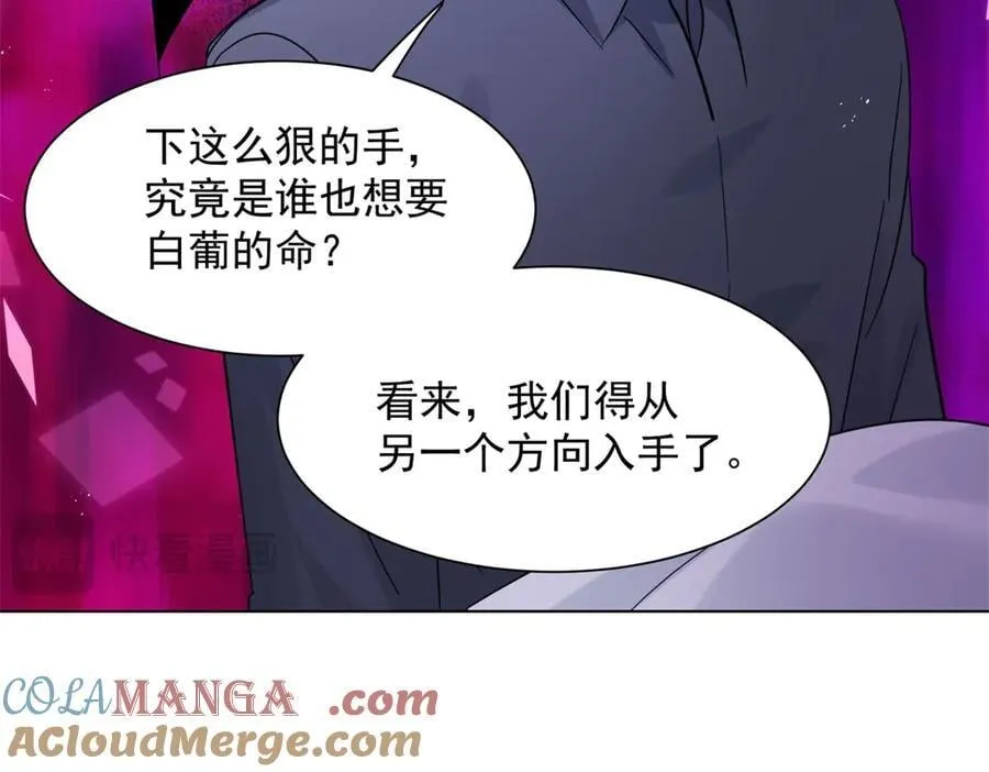 第100话 要她命的人92
