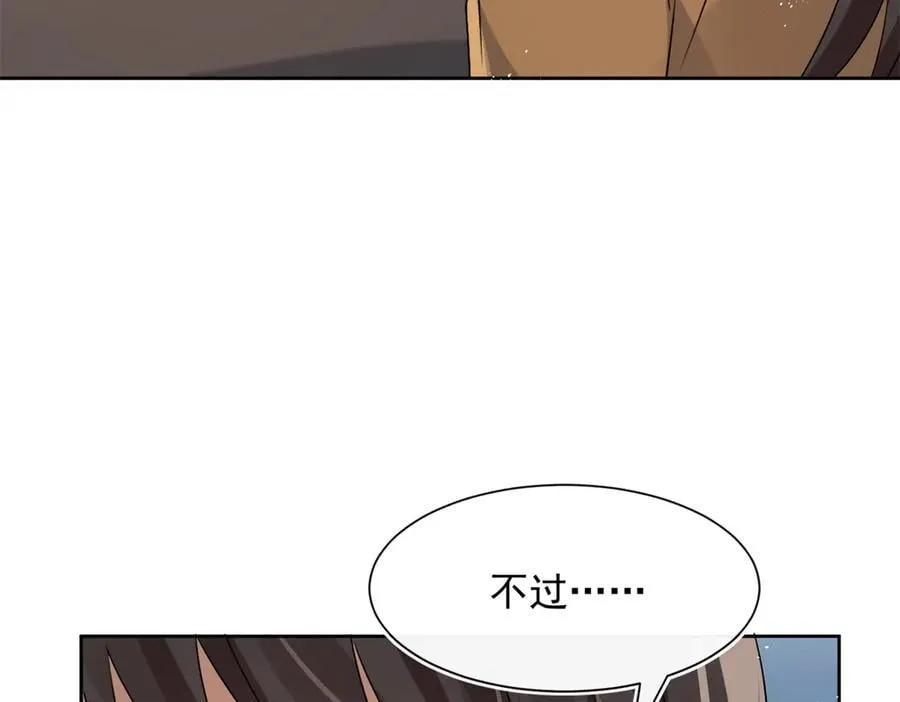第99话 我抓住你了！68