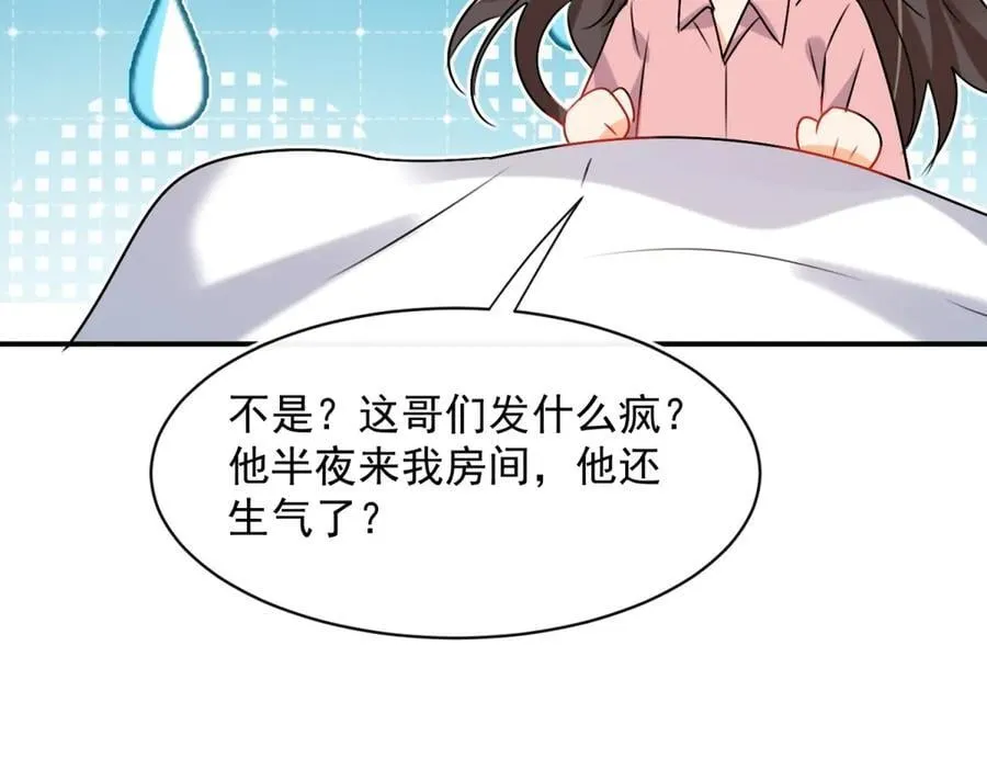 第98话 发现了秘密！14