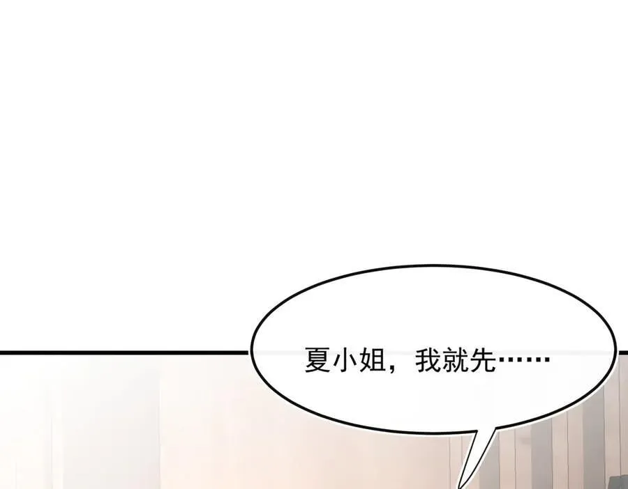 第97话 他和别人的秘密38