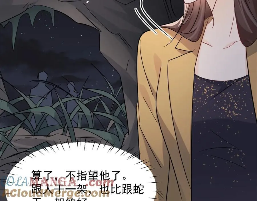 第100话 要她命的人40