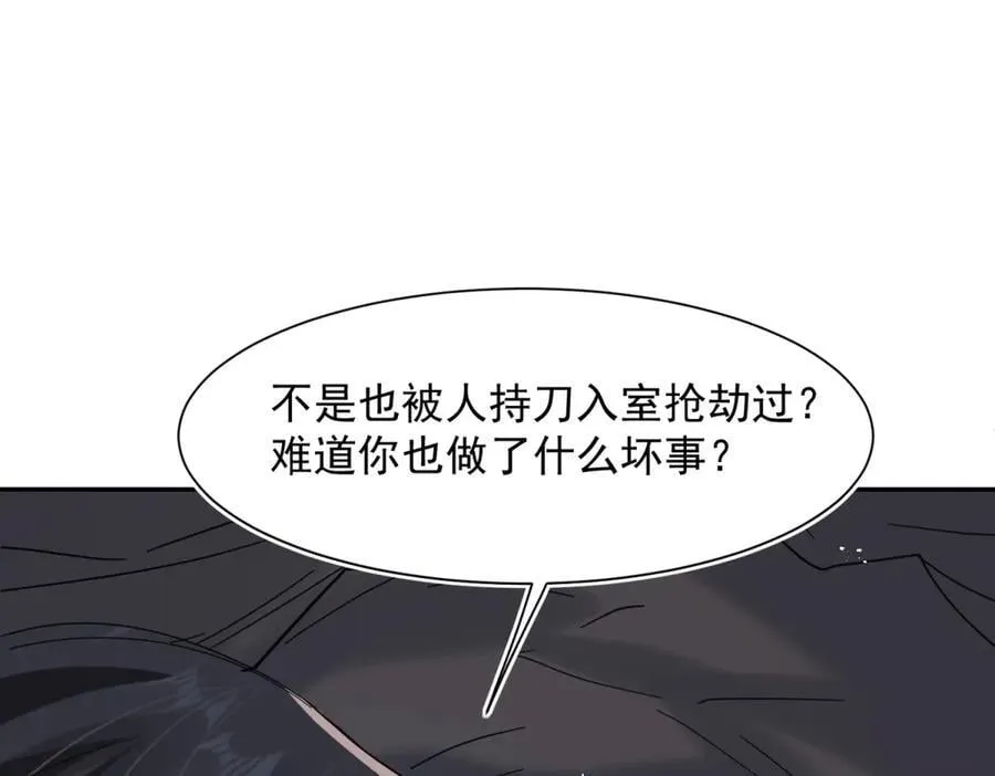 第100话 要她命的人15