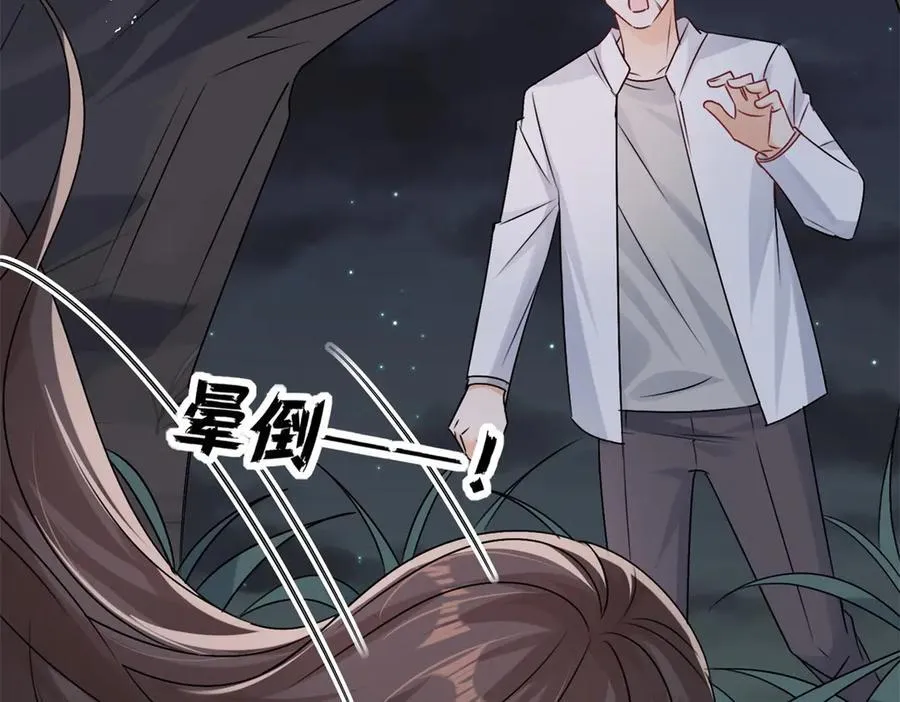 第100话 要她命的人71