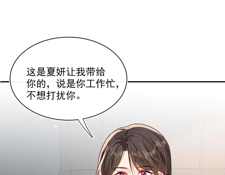 第98话 发现了秘密！7