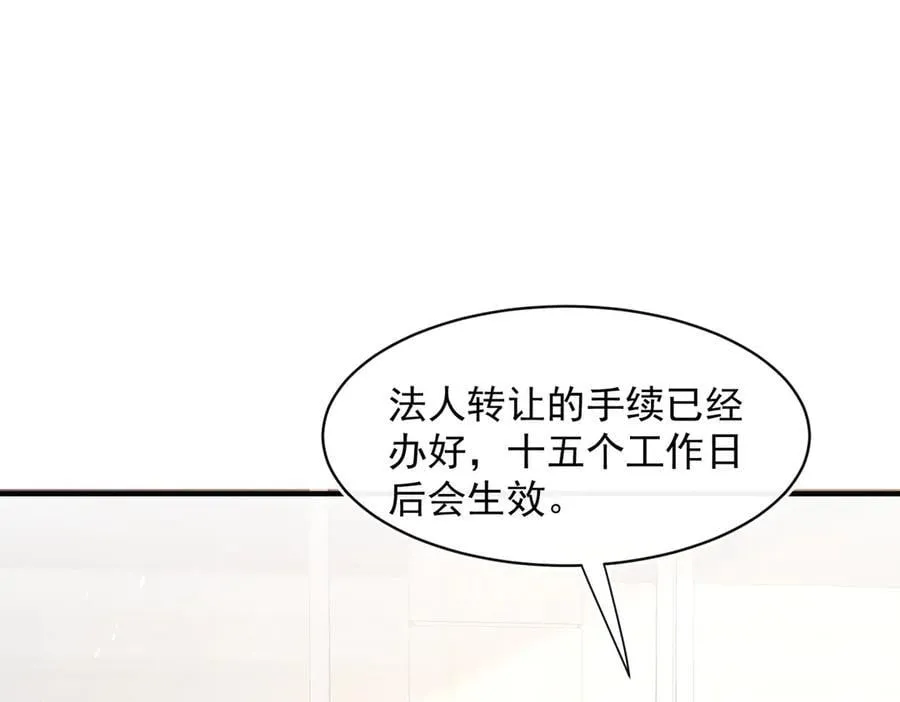 第96话 白葡跑了！29