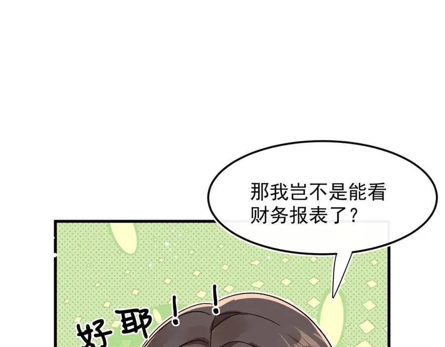 第96话 白葡跑了！71