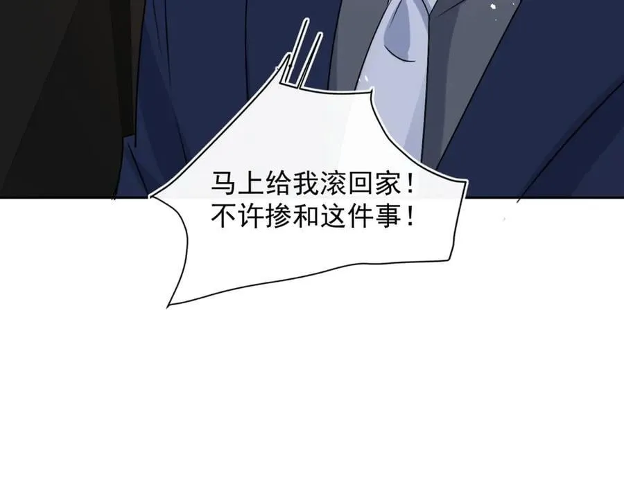 第99话 我抓住你了！46