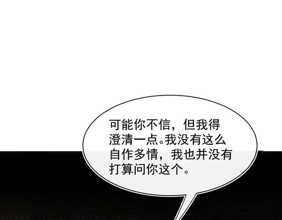 第96话 白葡跑了！7