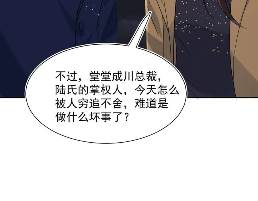第100话 要她命的人14