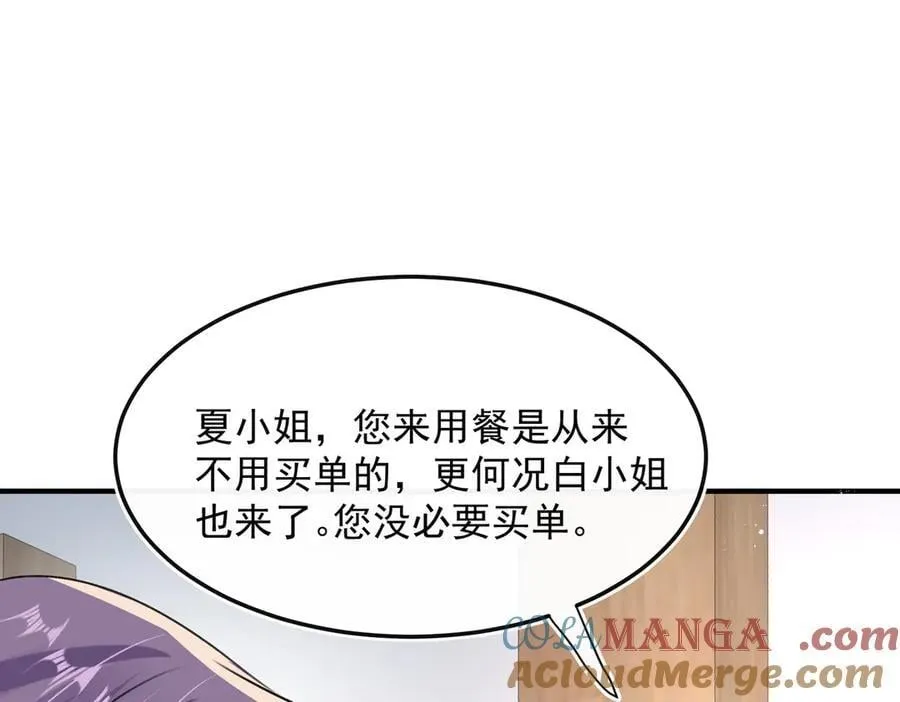 第97话 他和别人的秘密60