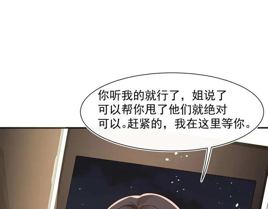 第99话 我抓住你了！76