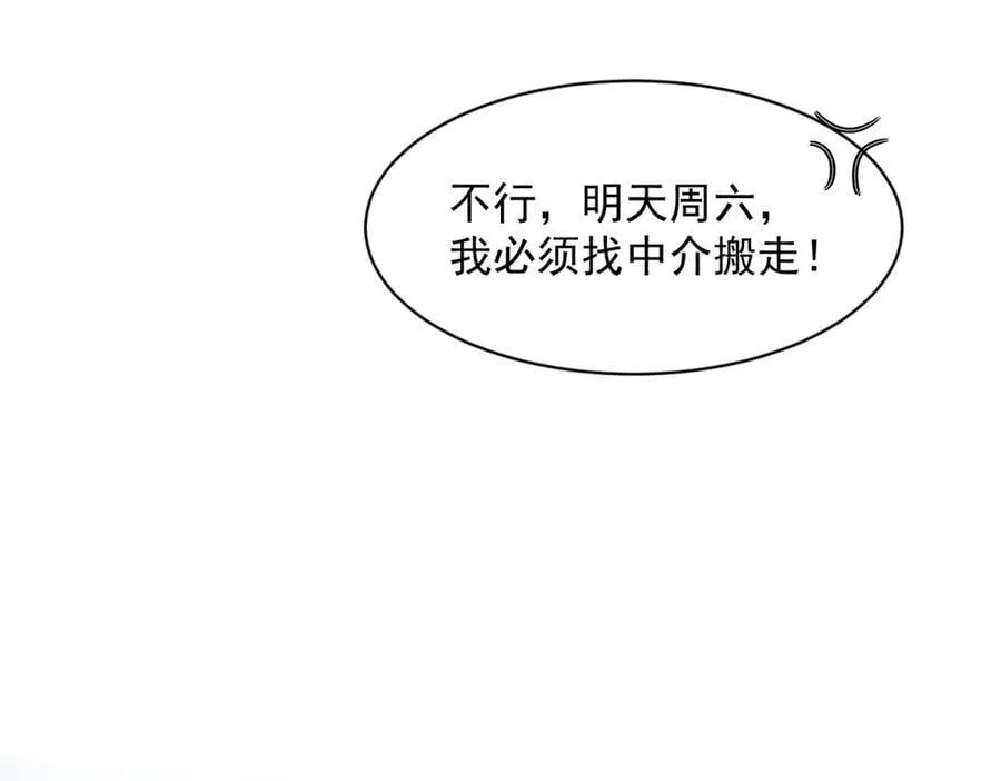 第98话 发现了秘密！15