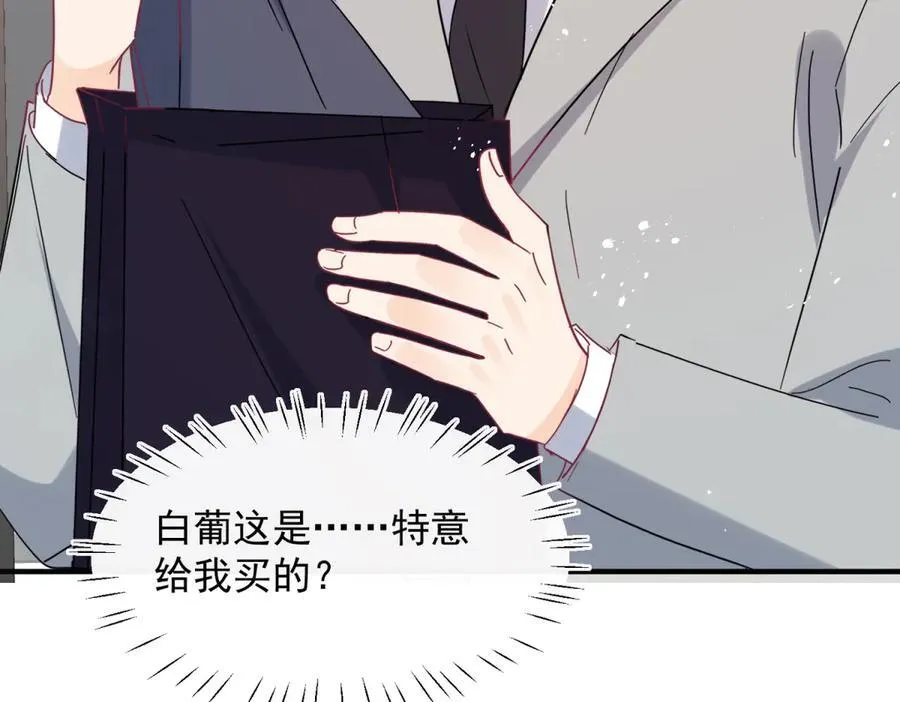 第97话 他和别人的秘密81