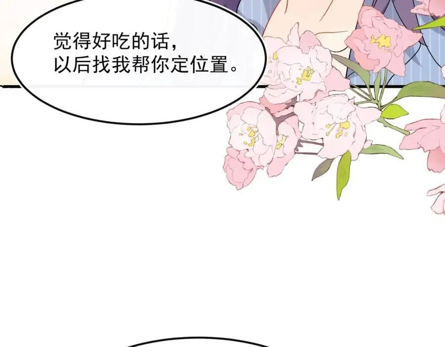 第97话 他和别人的秘密10