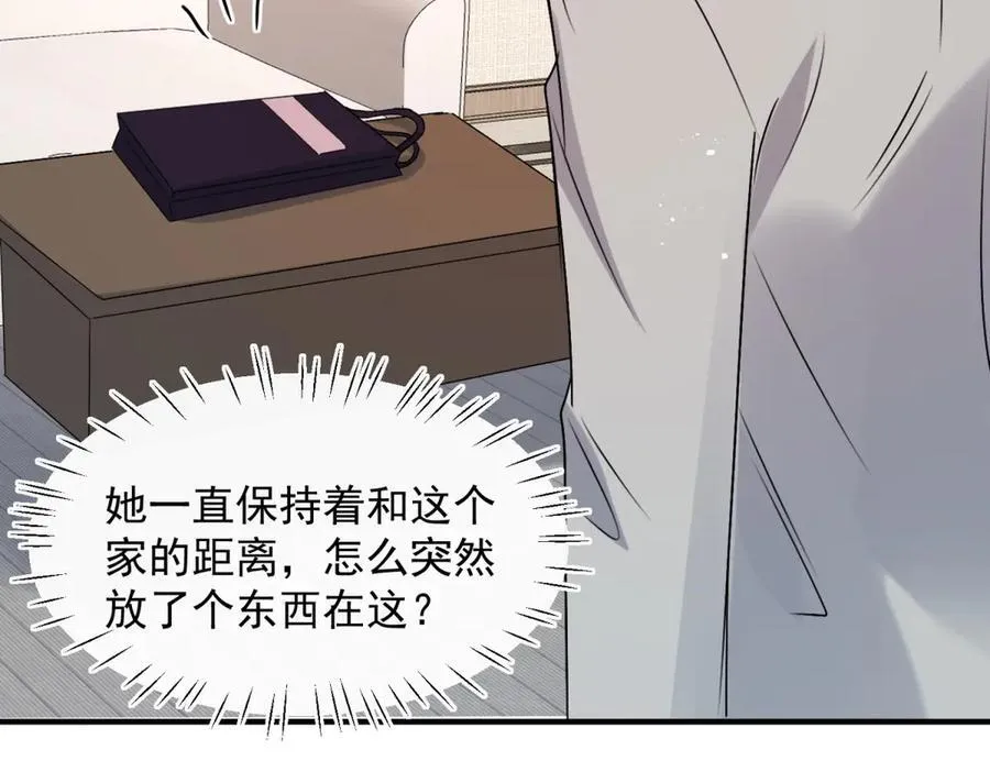 第97话 他和别人的秘密78