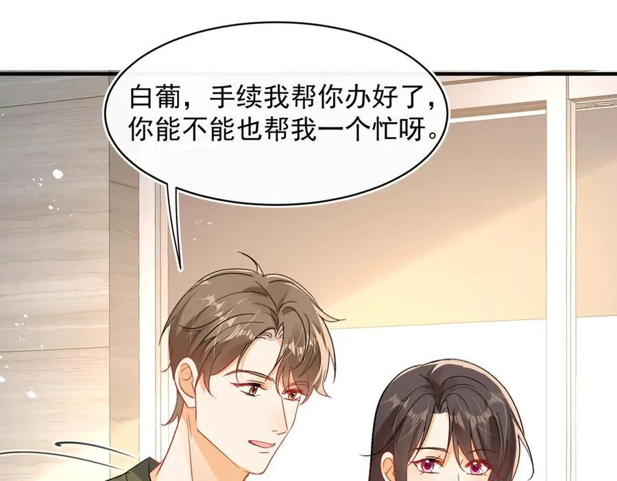 第96话 白葡跑了！32