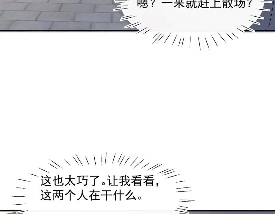 第99话 我抓住你了！7