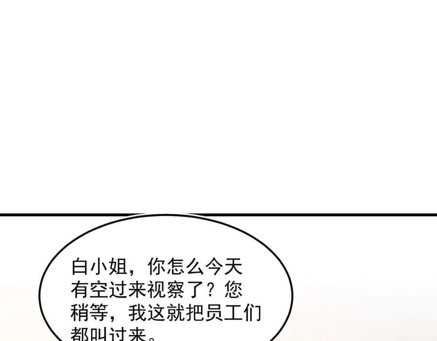 第97话 他和别人的秘密34