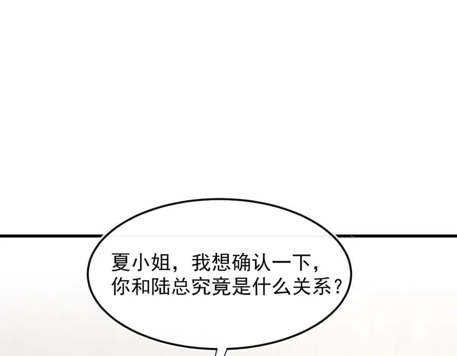 第97话 他和别人的秘密18