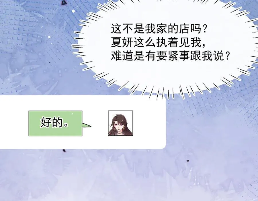 第96话 白葡跑了！85