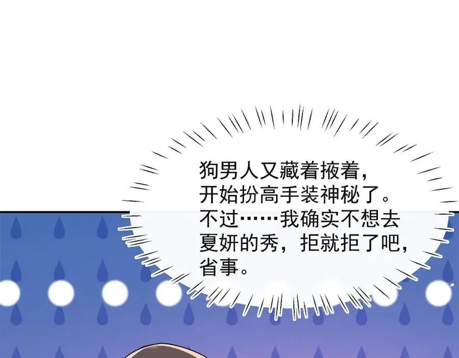 第98话 发现了秘密！79