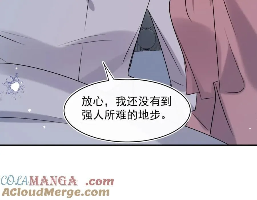 第97话 他和别人的秘密100