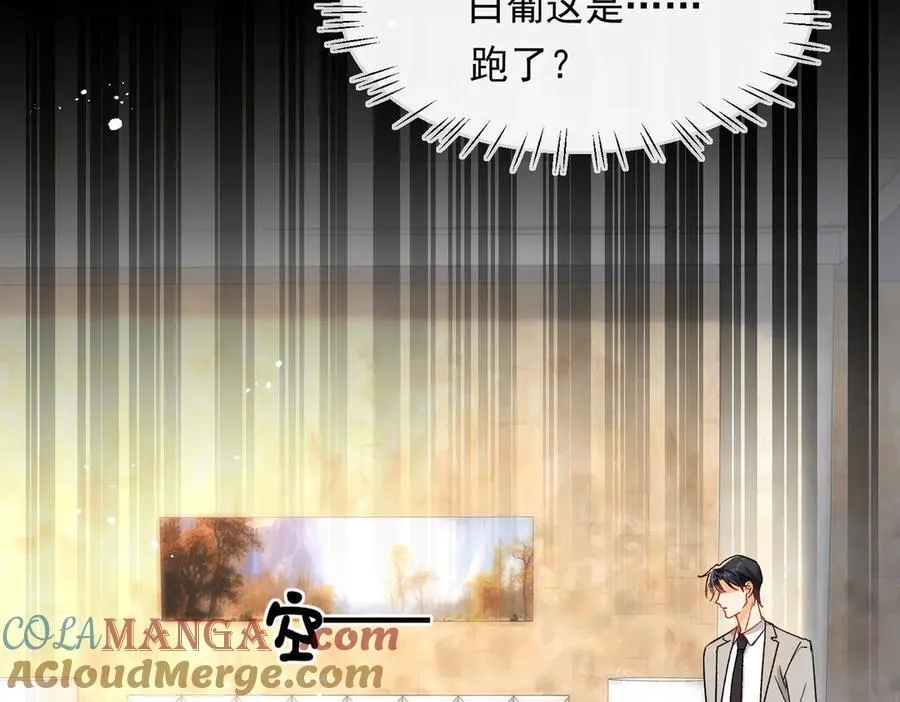 第96话 白葡跑了！48