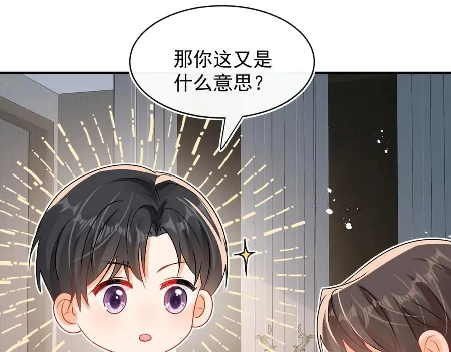 第98话 发现了秘密！3