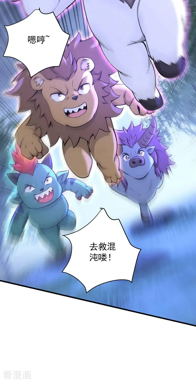 第277话 童年的味道3