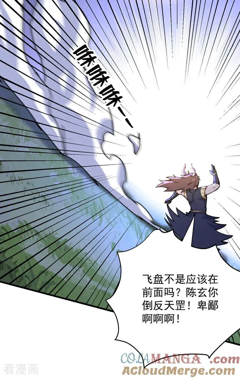 第275话 陈玄救我！6