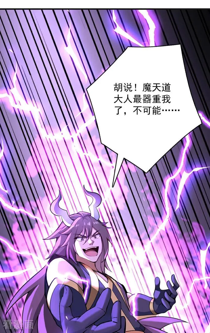 第275话 陈玄救我！23