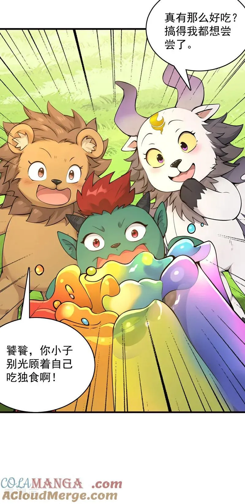 第277话 童年的味道38