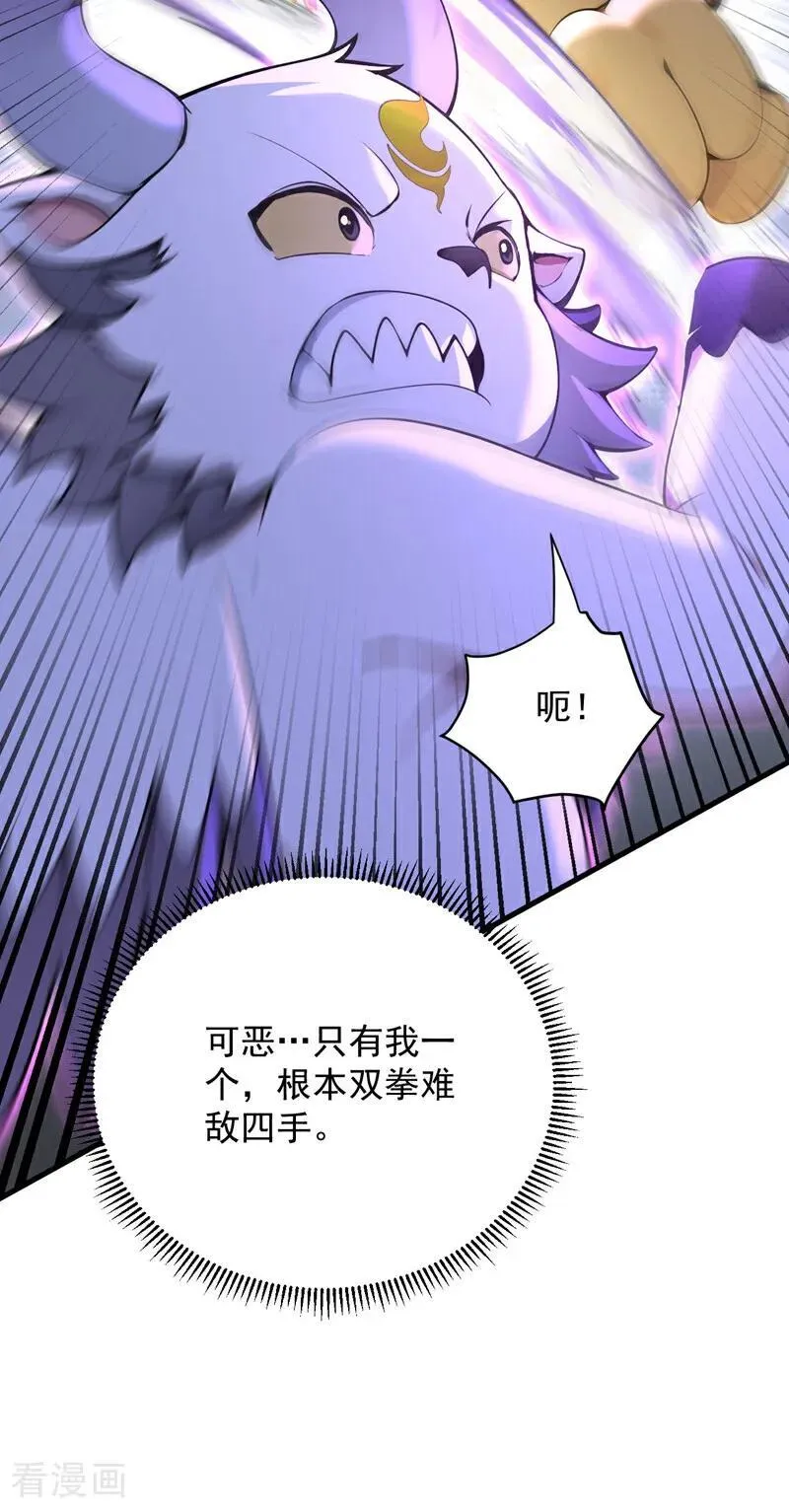 第274话 白忙活了？！25
